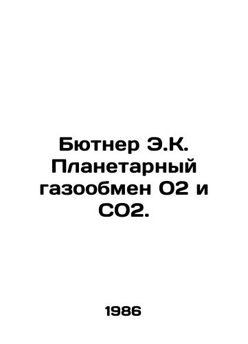 Byutner E.K. Planetarnyy gazoobmen O2 i SO2./Bütner E.K. Planetary Gas Exchange O2 and CO2. In Russian - landofmagazines.com