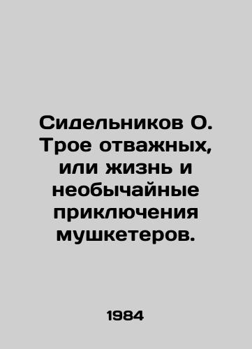 Sidelnikov O. Troe otvazhnykh, ili zhizn i neobychaynye priklyucheniya mushketerov./The Three Brave Men, or the Life and Extraordinary Adventures of the Musketeers. In Russian - landofmagazines.com
