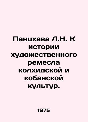 Pantskhava L.N. K istorii khudozhestvennogo remesla kolkhidskoy i kobanskoy kultur./L.N. Panzhava on the history of the art of the Colchid and Koban cultures. In Russian - landofmagazines.com