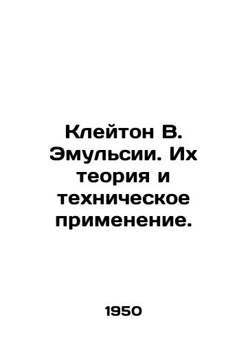 Kleyton V. Emulsii. Ikh teoriya i tekhnicheskoe primenenie./Clayton W. Emulsions. Theory and Technical Application. In Russian - landofmagazines.com