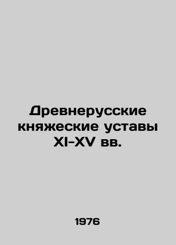 Drevnerusskie knyazheskie ustavy XI-XV vv./Ancient Russian Princely Charters of the 11th-15th Centuries In Russian - landofmagazines.com