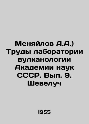 Menyaylov A.A.) Trudy laboratorii vulkanologii Akademii nauk SSSR. Vyp. 9. Sheveluch/Menayilov A.A.) Proceedings of the Volcanology Laboratory of the Academy of Sciences of the USSR. Volume 9. Sheveluch In Russian - landofmagazines.com