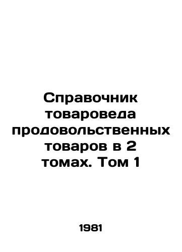 Spravochnik tovaroveda prodovolstvennykh tovarov v 2 tomakh. Tom 1/Commodity Specialists Guide in 2 Volumes. Volume 1 In Russian - landofmagazines.com