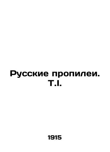 Russkie propilei. T.I./Russian propylers. T.I. In Russian - landofmagazines.com