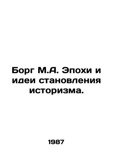 Borg M.A. Epokhi i idei stanovleniya istorizma./Borg M.A. Epochs and Ideas of Historianism. In Russian - landofmagazines.com