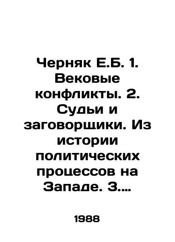 Chernyak E.B. 1. Vekovye konflikty. 2. Sudi i zagovorshchiki. Iz istorii politicheskikh protsessov na Zapade. 3. Pyat stoletiy taynoy voyny. Iz istorii sekretnoy diplomatii i razvedki.-3 toma./Chernyak E.B. 1. Age-old conflicts. 2. Judges and conspirators. From the history of political processes in the West. 3. Five centuries of secret war. From the history of secret diplomacy and intelligence. 3 volumes. In Russian - landofmagazines.com