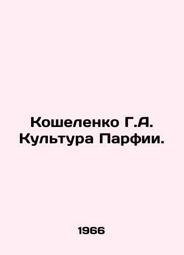 Koshelenko G.A. Kultura Parfii./Koshelenko G.A. Parfiya Culture. In Russian - landofmagazines.com