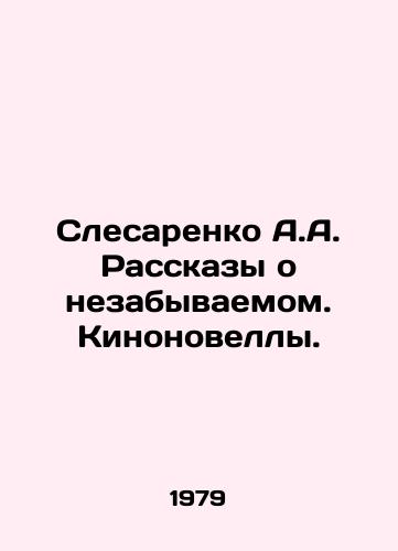Slesarenko A.A. Rasskazy o nezabyvaemom. Kinonovelly./Sledgehammer A.A. Stories about the unforgettable In Russian - landofmagazines.com