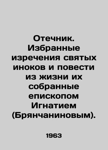 Otechnik. Izbrannye izrecheniya svyatykh inokov i povesti iz zhizni ikh sobrannye episkopom Ignatiem (Bryanchaninovym)./Father. Selected sayings of the holy monks and their stories collected by Bishop Ignatiy (Bryanchaninov). In Russian - landofmagazines.com