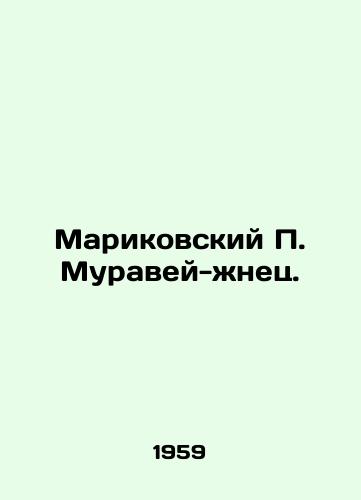 Marikovskiy P. Muravey-zhnets./Marikovsky P. Ant the Reaper. In Russian - landofmagazines.com