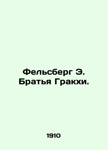 Felsberg E. Bratya Grakkhi./Felsberg E. The Grakhi Brothers. In Russian - landofmagazines.com