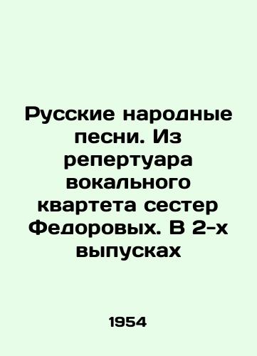 Russkie narodnye pesni. Iz repertuara vokalnogo kvarteta sester Fedorovykh. V 2-kh vypuskakh/Russian folk songs. From the repertoire of the vocal quartet of the Fedorov sisters. In 2 issues In Russian - landofmagazines.com