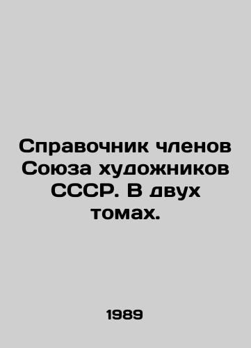 Spravochnik chlenov Soyuza khudozhnikov SSSR. V dvukh tomakh./Directory of Members of the Union of Artists of the USSR. In two volumes. In Russian - landofmagazines.com
