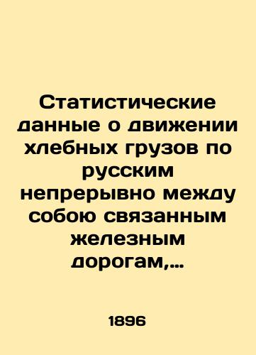 Statisticheskie dannye o dvizhenii khlebnykh gruzov po russkim nepreryvno mezhdu soboyu svyazannym zheleznym dorogam, sostavlennye po guberniyam./Statistical data on the movement of grain cargoes on Russian continuously interconnected railways, compiled by province. In Russian - landofmagazines.com