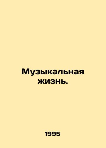Muzykalnaya zhizn./Music Life. In Russian - landofmagazines.com