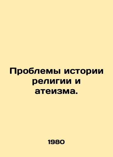 Problemy istorii religii i ateizma./The problems of the history of religion and secularism. In Russian - landofmagazines.com