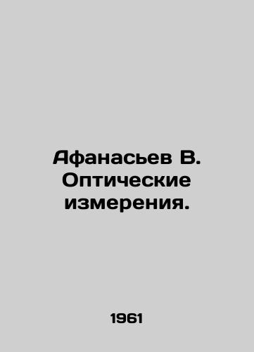 Afanasev V. Opticheskie izmereniya./Afanasiev V. Optical measurements. In Russian - landofmagazines.com