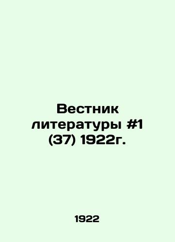 Vestnik literatury #1 (37) 1922g./Literature Bulletin # 1 (37) 1922g. In Russian - landofmagazines.com