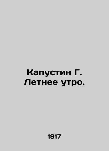 Kapustin G. Letnee utro./Kapustin G. Summer mornings. In Russian - landofmagazines.com