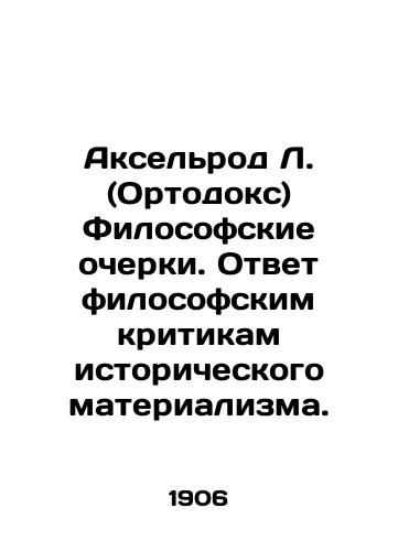 Akselrod L. (Ortodoks) Filosofskie ocherki. Otvet filosofskim kritikam istoricheskogo materializma./Axelrod L. (Orthodoxy) Philosophical Essays. Answering the Philosophical Critics of Historical Materialism. In Russian - landofmagazines.com