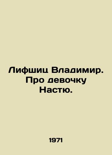 Lifshits Vladimir. Pro devochku Nastyu./Vladimir Lifshits. About the girl Nastia. In Russian - landofmagazines.com
