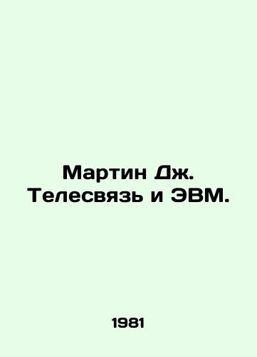 Martin Dzh. Telesvyaz i EVM./Martin J. Telecommunications and Computers. In Russian - landofmagazines.com