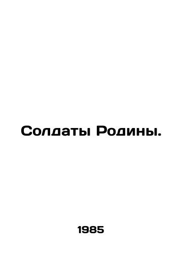 Soldaty Rodiny./Soldiers of the Motherland. In Russian - landofmagazines.com