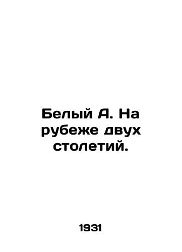 Belyy A. Na rubezhe dvukh stoletiy./White A. At the turn of the century. In Russian - landofmagazines.com