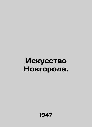 Iskusstvo Novgoroda./Art of Novgorod. In Russian - landofmagazines.com