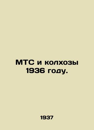 MTS i kolkhozy 1936 godu./MTS and collective farms in 1936. In Russian - landofmagazines.com