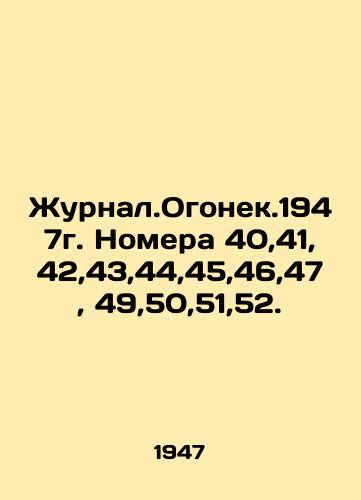 Zhurnal.Ogonek.1947g. Nomera 40,41,42,43,44,45,46,47, 49,50,51,52./Journal of Ogonek 1947y. Issues 40,41,42,43,44,45,46,47, 49,50,51,52. In Russian - landofmagazines.com