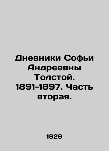 Dnevniki Sofi Andreevny Tolstoy. 1891-1897. Chast vtoraya./The Diaries of Sofia Andreevna Tolstoy. 1891-1897. Part Two. In Russian - landofmagazines.com