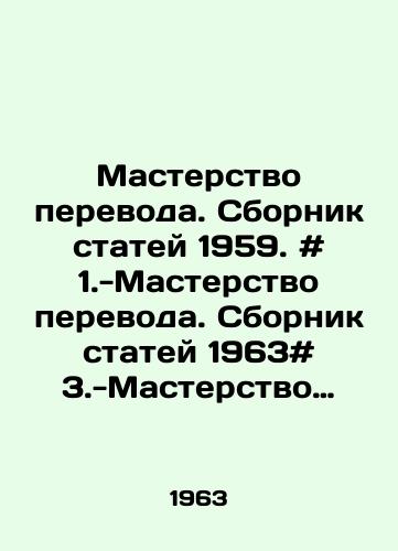 Masterstvo perevoda. Sbornik statey 1959. # 1.-Masterstvo perevoda. Sbornik statey 1963# 3.-Masterstvo perevoda 1969. Sbornik shestoy./Mastery of translation. Collection of articles 1959. # 1.-Mastery of translation. Collection of articles 1963 # 3.-Mastery of translation 1969. Collection sixth. In Russian - landofmagazines.com