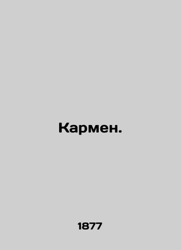 Karmen./Carmen. In Russian - landofmagazines.com