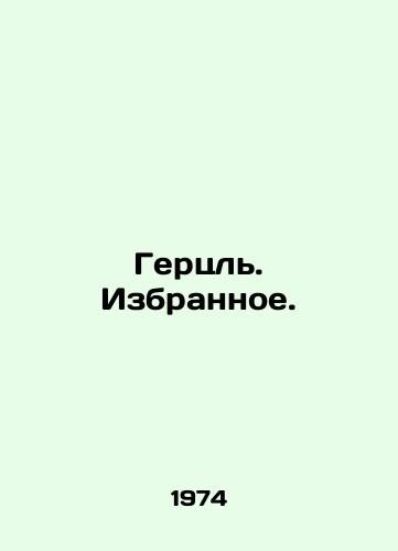Gertsl. Izbrannoe./Herzl. Favorites. In Russian - landofmagazines.com