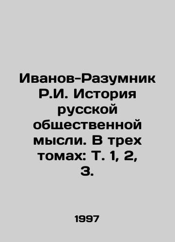 Ivanov-Razumnik R.I. Istoriya russkoy obshchestvennoy mysli. V trekh tomakh: T. 1, 2, 3./Ivanov-Razumnik R.I. History of Russian Public Thought. In three volumes: Vol. 1, 2, 3. In Russian - landofmagazines.com