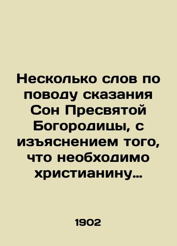 Neskolko slov po povodu skazaniya Son Presvyatoy Bogoroditsy, s izyasneniem togo, chto neobkhodimo khristianinu dlya dostizheniya blazhenstva./A few words on the story of the Song of the Blessed Virgin, explaining what a Christian needs to achieve bliss. In Russian - landofmagazines.com