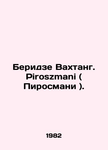 Beridze Vakhtang. Piroszmani ( Pirosmani )./Beridze Vakhtang. Piroszmani. In Russian - landofmagazines.com