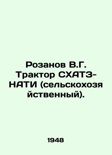 Rozanov V.G. Traktor SKhATZ-NATI (selskokhozyaystvennyy)./Rozanov V.G. tractor SHATZ-NATI (agricultural). In Russian - landofmagazines.com