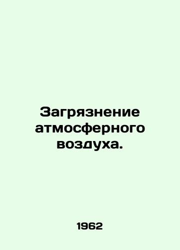 Zagryaznenie atmosfernogo vozdukha./Ambient air pollution. In Russian - landofmagazines.com