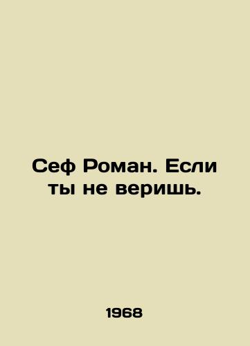 Sef Roman. Esli ty ne verish./Sef Roman. If you dont believe. In Russian - landofmagazines.com