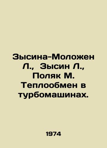 Zysina-Molozhen L., Zysin L., Polyak M. Teploobmen v turbomashinakh./Zysina-Molozhen L., Zysina L., Polak M. Heat exchange in turbo-engines. In Russian - landofmagazines.com