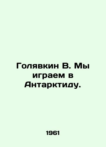 Golyavkin V. My igraem v Antarktidu./Golyavkin V. We play Antarctica. In Russian - landofmagazines.com