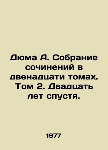 Dyuma A. Sobranie sochineniy v dvenadtsati tomakh. Tom 2. Dvadtsat let spustya./Dumas A. A collection of essays in twelve volumes. Volume 2. Twenty years later. In Russian - landofmagazines.com