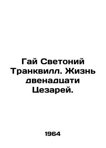 Gay Svetoniy TrankvS.Pb.Zhizn dvenadtsati Tsezarey./Guy Svetonius Tranquillus: The Life of the Twelve Caesars. In Russian - landofmagazines.com