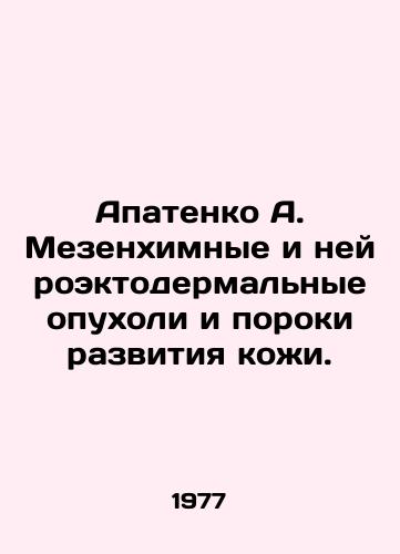 Apatenko A. Mezenkhimnye i neyroektodermalnye opukholi i poroki razvitiya kozhi./Apatenko A. Mesenchymal and neuroectodermal tumors and skin defects. In Russian - landofmagazines.com