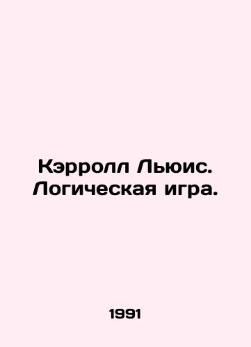 Kerroll Lyuis. Logicheskaya igra./Carroll Lewis. A logic game. In Russian - landofmagazines.com