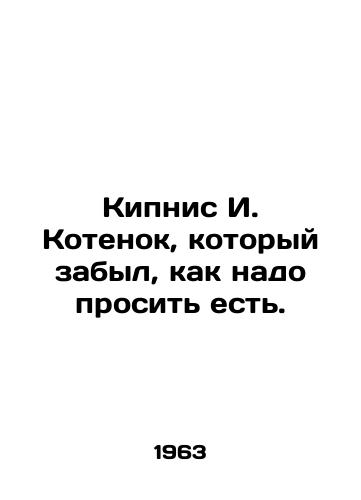 Kipnis I. Kotenok, kotoryy zabyl, kak nado prosit est./Kipnis I. Kitten who forgot how to ask to eat. In Russian - landofmagazines.com