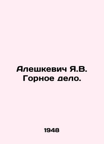 Aleshkevich Ya.V. Gornoe delo./Alyushkevich Ya.V. Mining. In Russian - landofmagazines.com