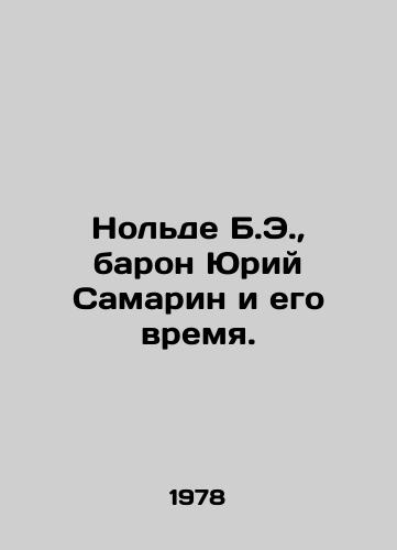 Nolde B.E.,  baron Yuriy Samarin i ego vremya./Nolde B.E.,  Baron Yuri Samarin and His Time. In Russian - landofmagazines.com